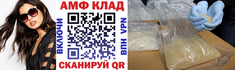 Амфетамин 97%  купить наркоту  Лесосибирск 