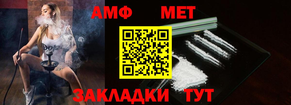 АМФЕТАМИН Premium  Вход с VPN  Амфетамин  Лесосибирск 