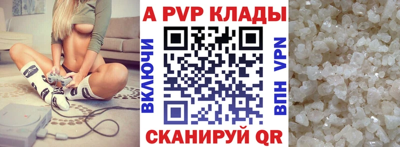 Альфа ПВП Crystall  Лесосибирск 