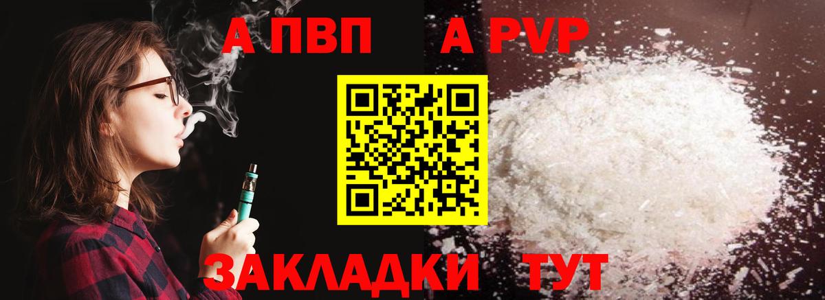 Alpha-PVP кристаллы  Альфа ПВП СК  Вход с VPN  Лесосибирск  A PVP Crystall 
