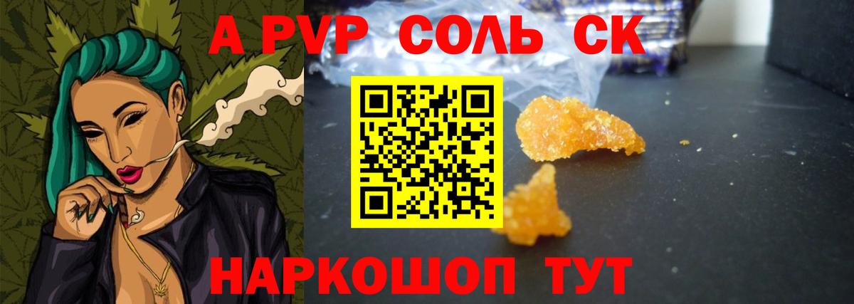 Alpha PVP СК Лесосибирск