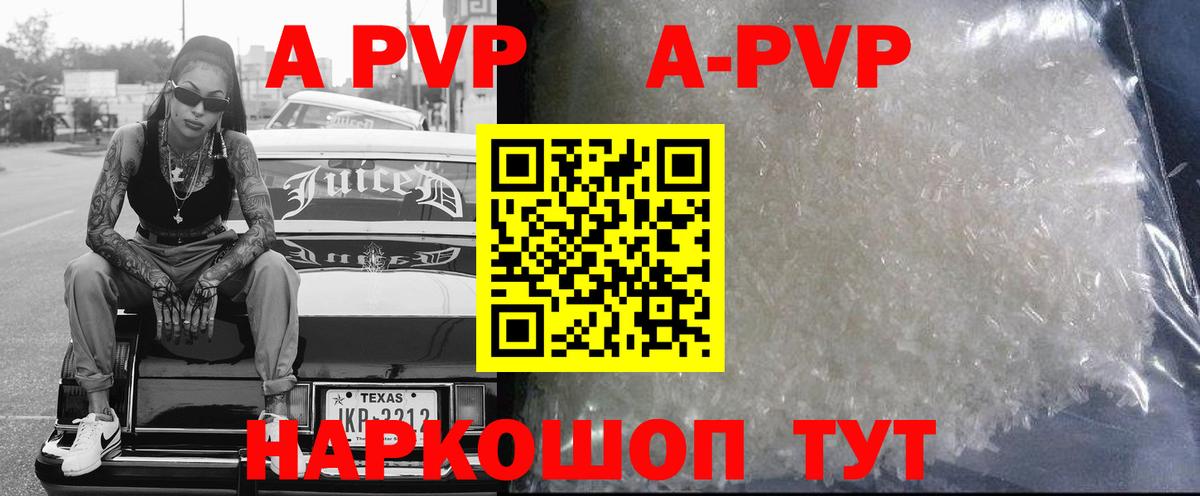 Alpha-PVP СК КРИС Лесосибирск