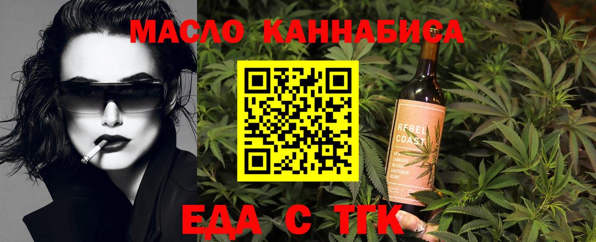 Cannafood конопля  Лесосибирск 
