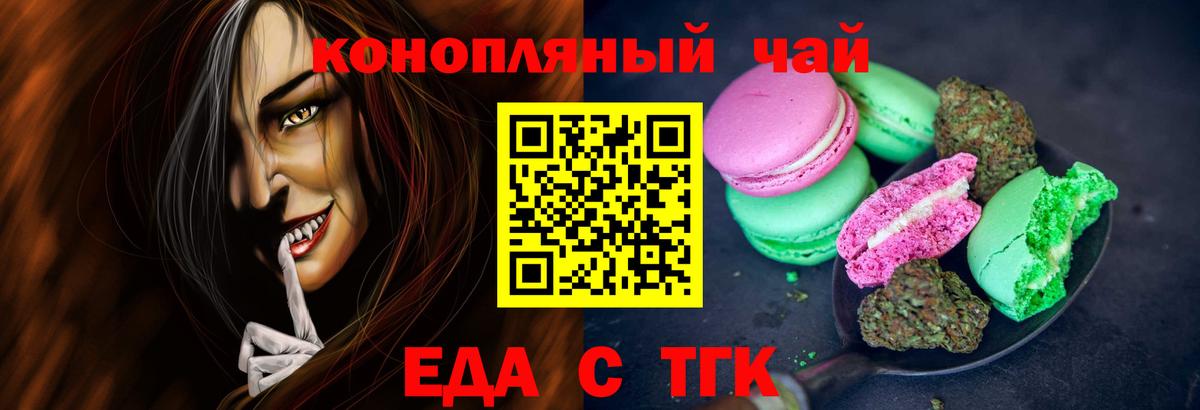 Лесосибирск  Еда ТГК конопля  Вход с VPN 