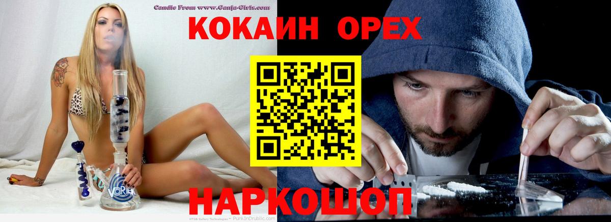 Кокаин VHQ Лесосибирск