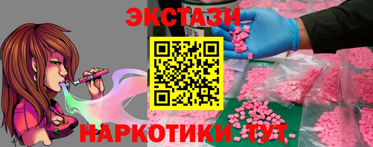 Ecstasy TESLA Лесосибирск