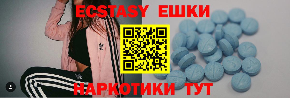 Ecstasy ешки Лесосибирск