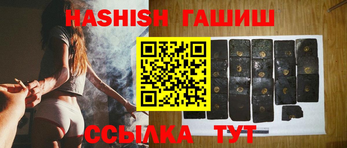 ГАШИШ Cannabis Лесосибирск