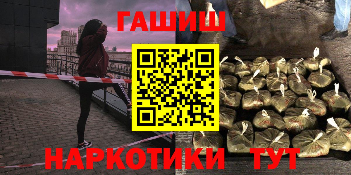 Гашиш хэш  Вход с VPN  Лесосибирск 