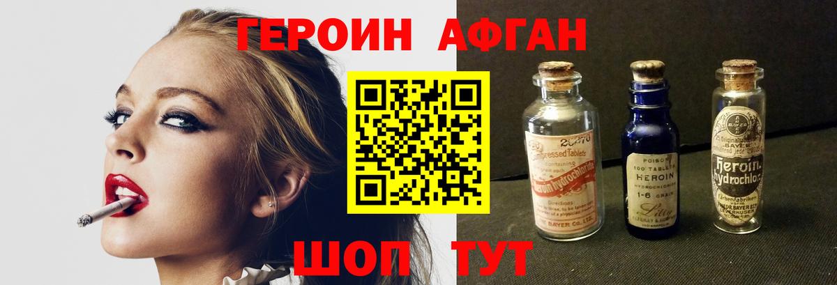ГЕРОИН герыч Лесосибирск