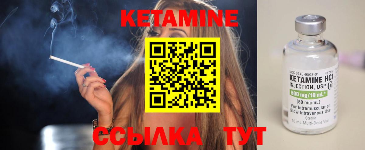 КЕТАМИН ketamine  Кетамин ketamine  Вход с VPN  Лесосибирск 