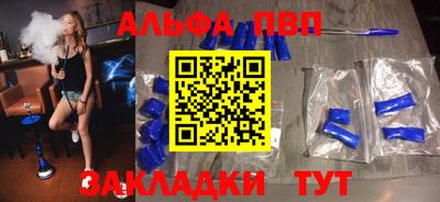 молекула духа Балаково