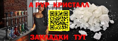 стафф Балашиха