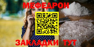 мефедрон Балаково