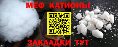 мефедрон Балаково