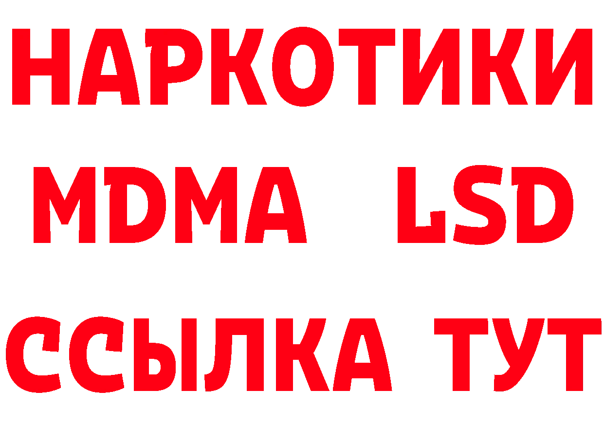 Бутират BDO маркетплейс площадка блэк спрут Лесосибирск