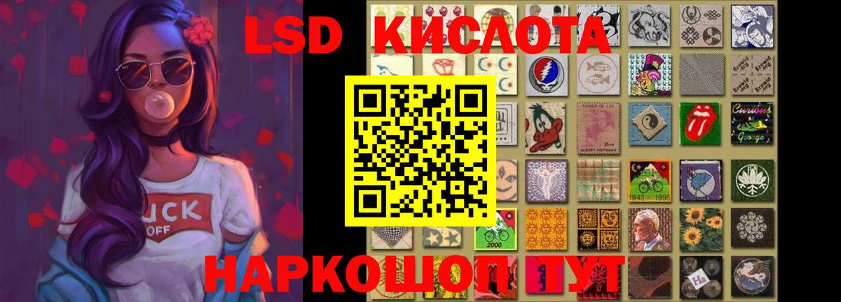 Лесосибирск  ЛСД экстази  LSD-25 экстази кислота  Вход с VPN  LSD-25 экстази кислота 
