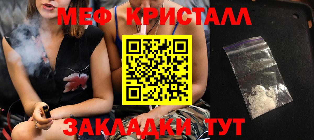 Меф мяу мяу кристаллы Лесосибирск