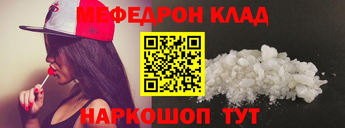 МЕФ кристаллы  Лесосибирск 