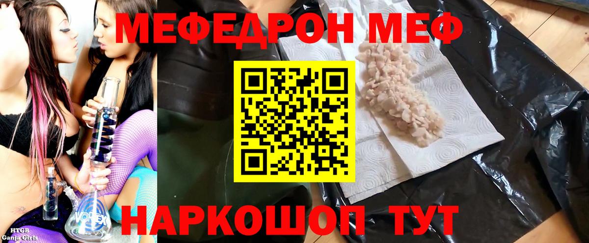 Меф 4 MMC  МЕФ  Вход с VPN  Лесосибирск  Мефедрон  МЕФ mephedrone 