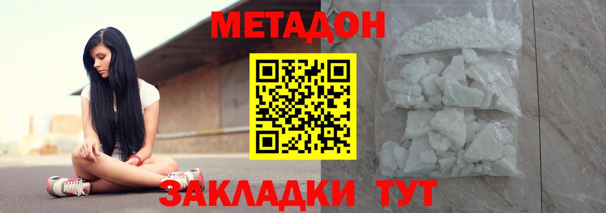 МЕТАДОН methadone  Метадон VHQ  МЕГА ТОР  Лесосибирск 