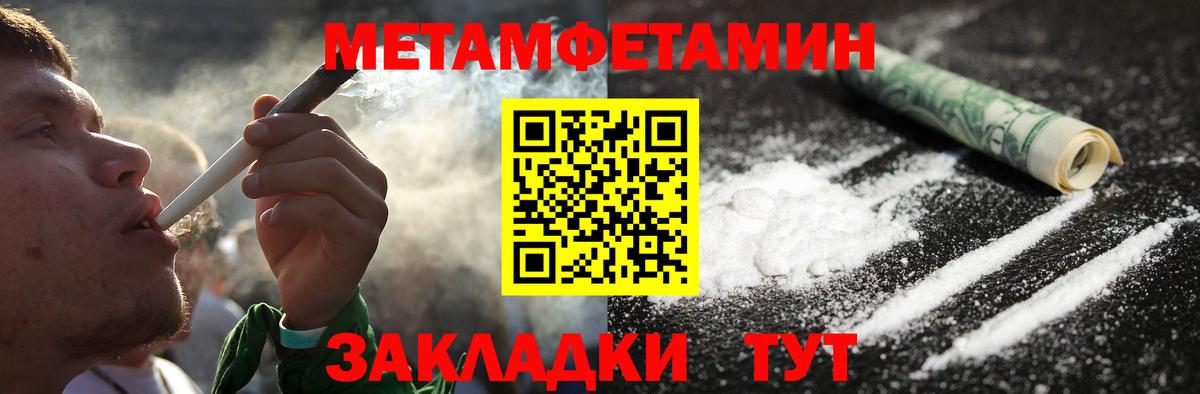 Первитин Methamphetamine Лесосибирск