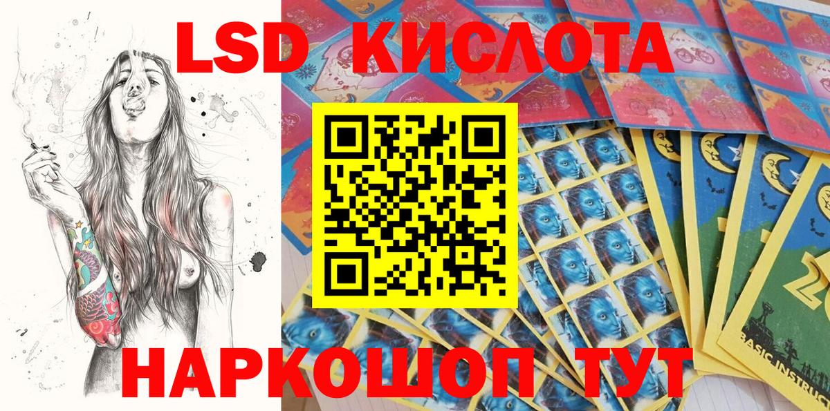 Лесосибирск  Наркотические марки 1,8мг  Вход с VPN 
