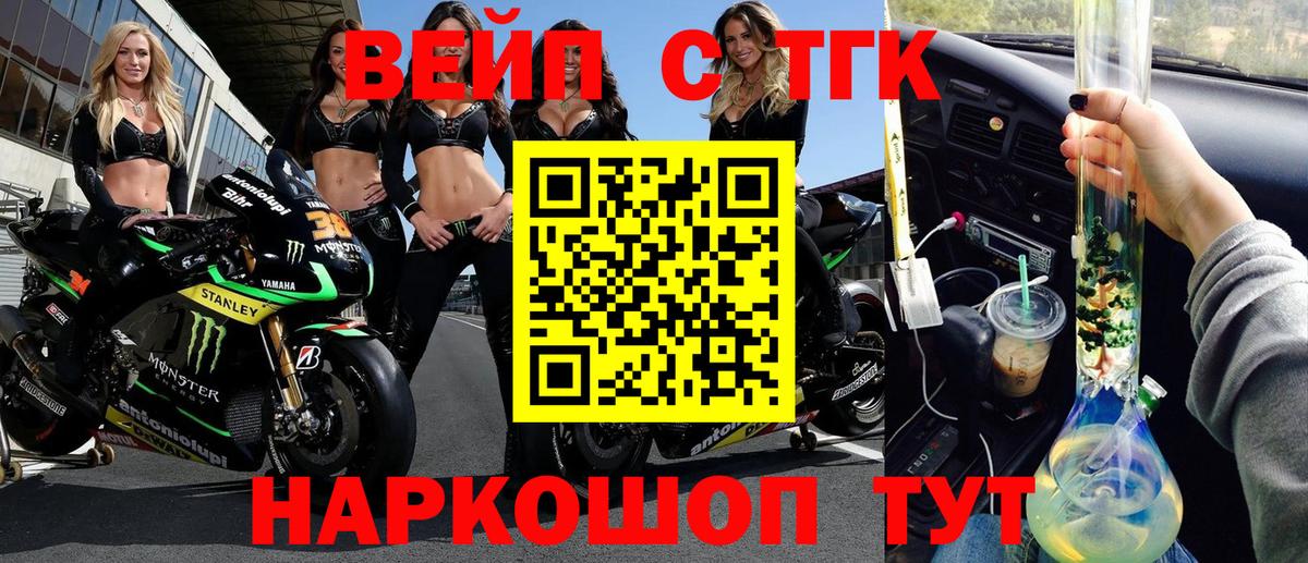 Дистиллят ТГК вейп с тгк Лесосибирск