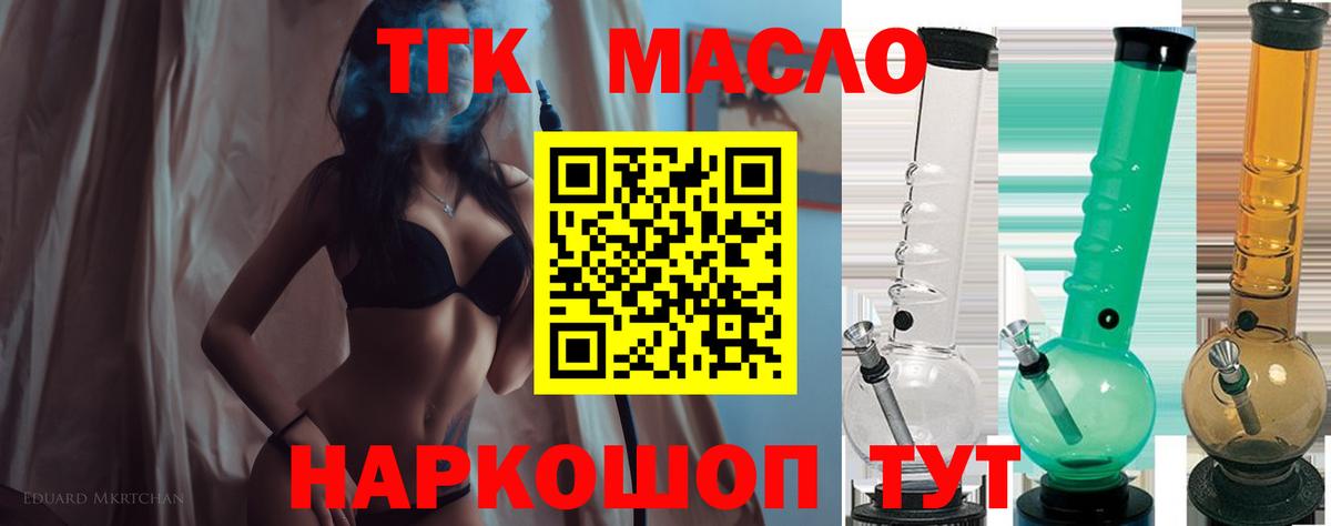 Дистиллят ТГК вейп с тгк Лесосибирск
