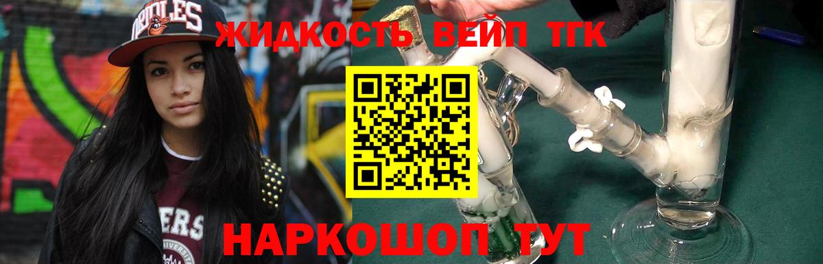 Дистиллят ТГК THC oil  Лесосибирск 