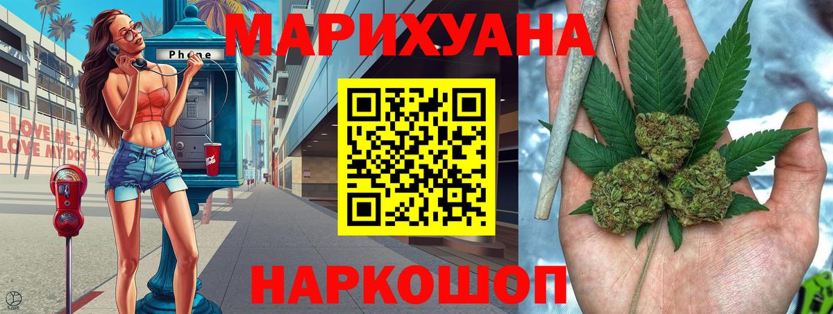 Бошки Шишки THC 21%  Вход с VPN  Марихуана Amnesia  Шишки марихуана Ganja  Лесосибирск  Каннабис VHQ 